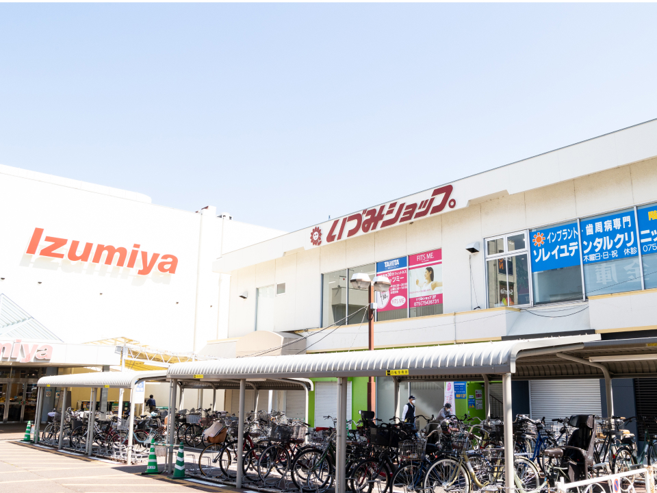 良好なアクセス